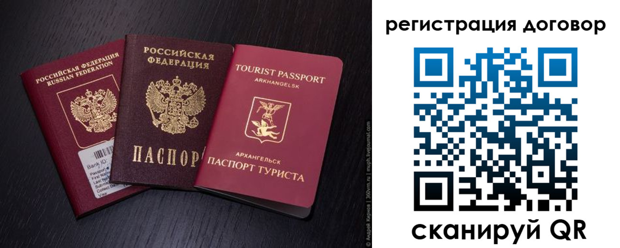 миграционный учет в Усинске
