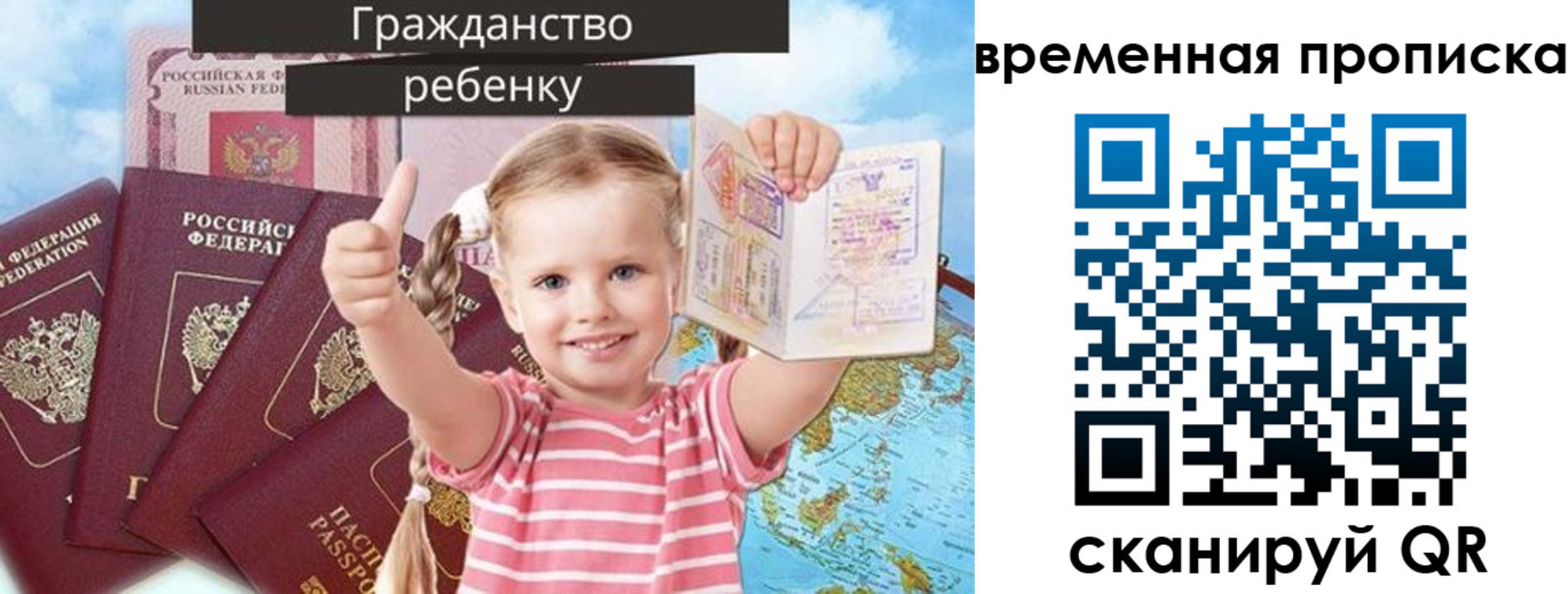 временная регистрация 2025 в Усинске