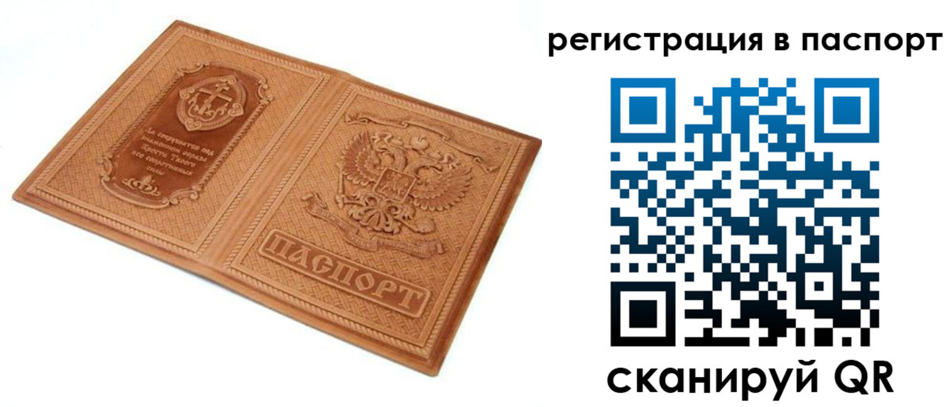 регистрация для школы в Усинске