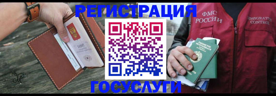 регистрация для школы в Усинске