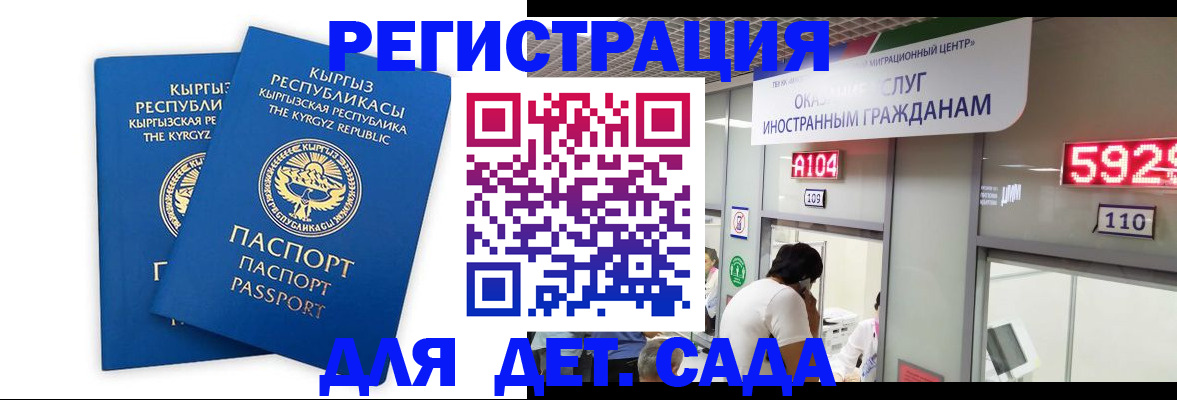 прописка регистрация в Усинске