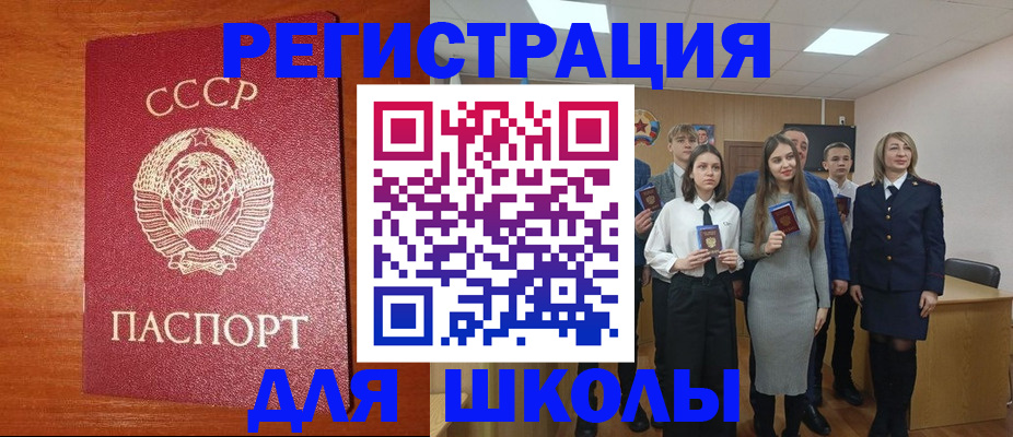 прописка для работы в Усинске