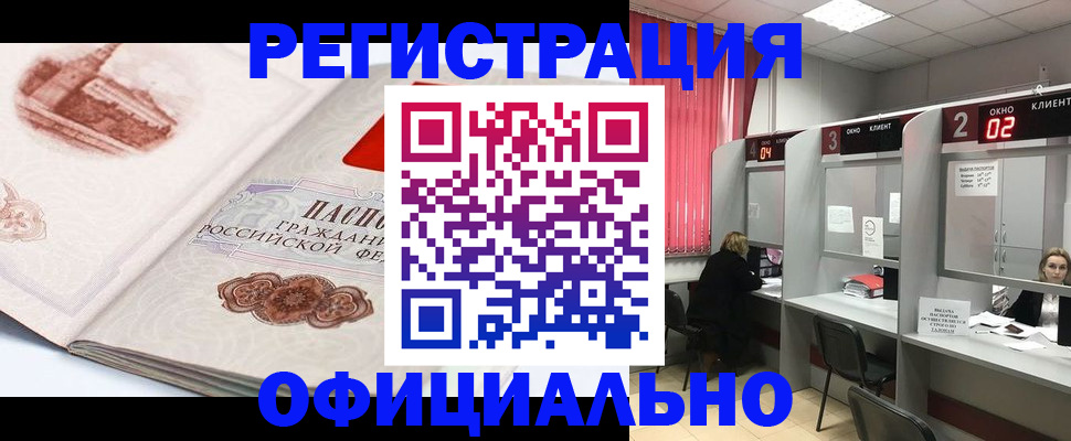 прописка регистрация в Усинске