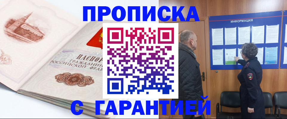 временная регистрация собственник в Усинске