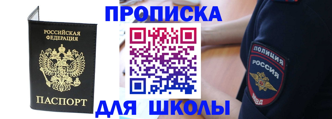 временная регистрация собственник в Усинске