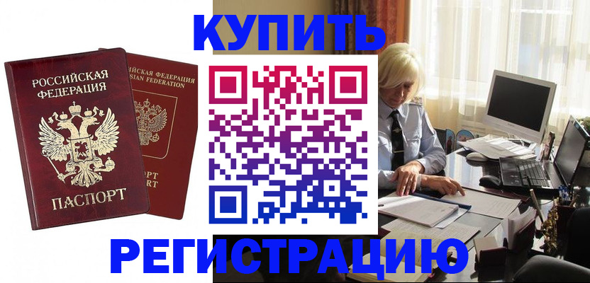 прописка законно в Усинске