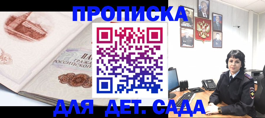 прописка для работы в Усинске