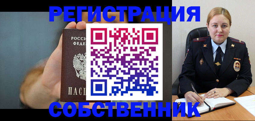 прописка паспорт в Усинске