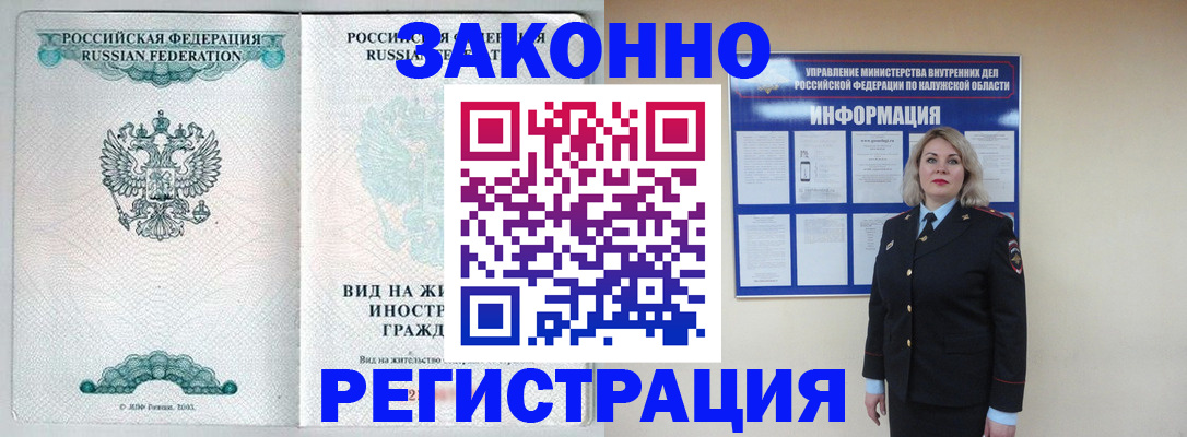 прописка регистрация в Усинске